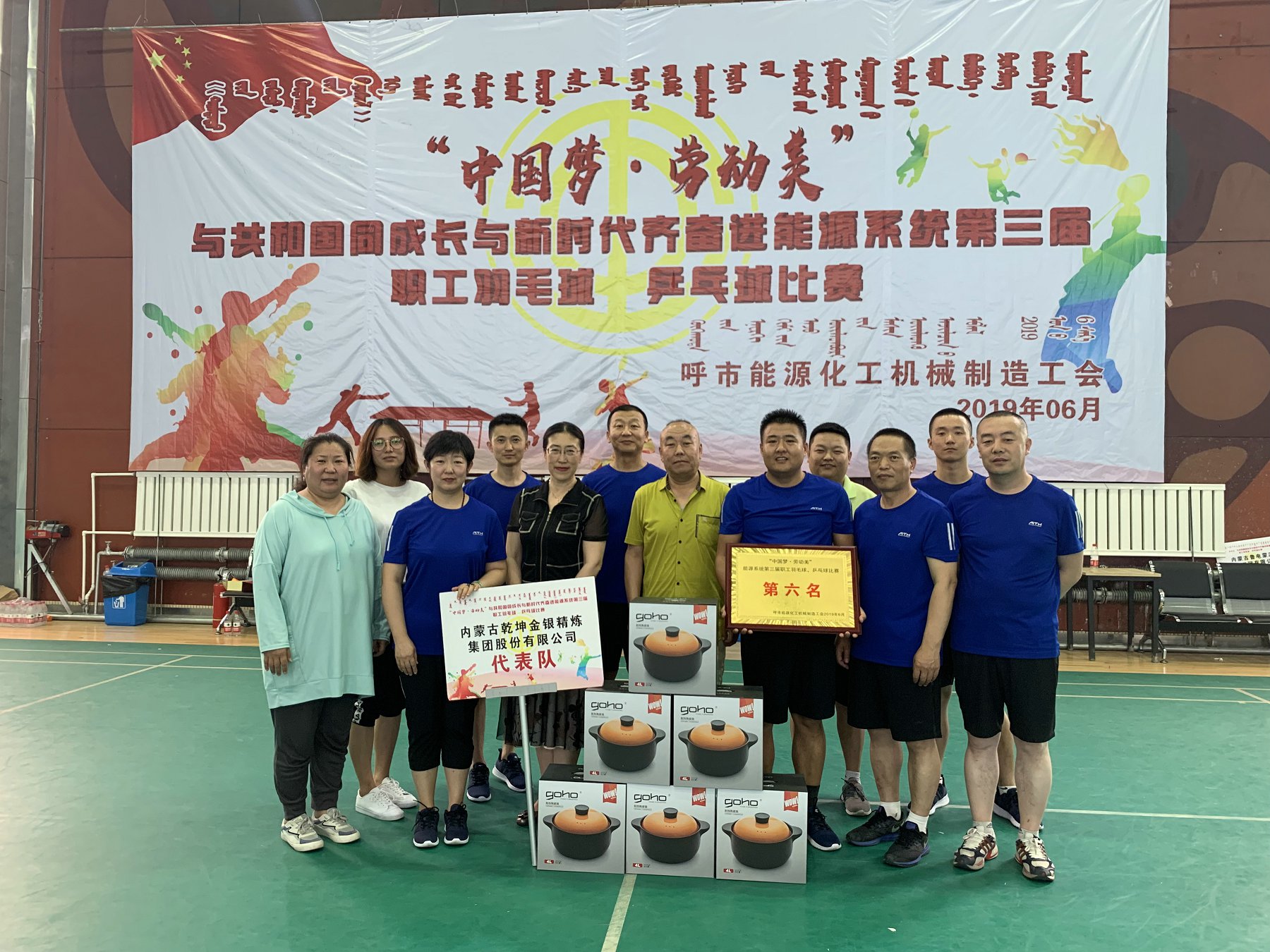 羽毛球、乒乓球比賽