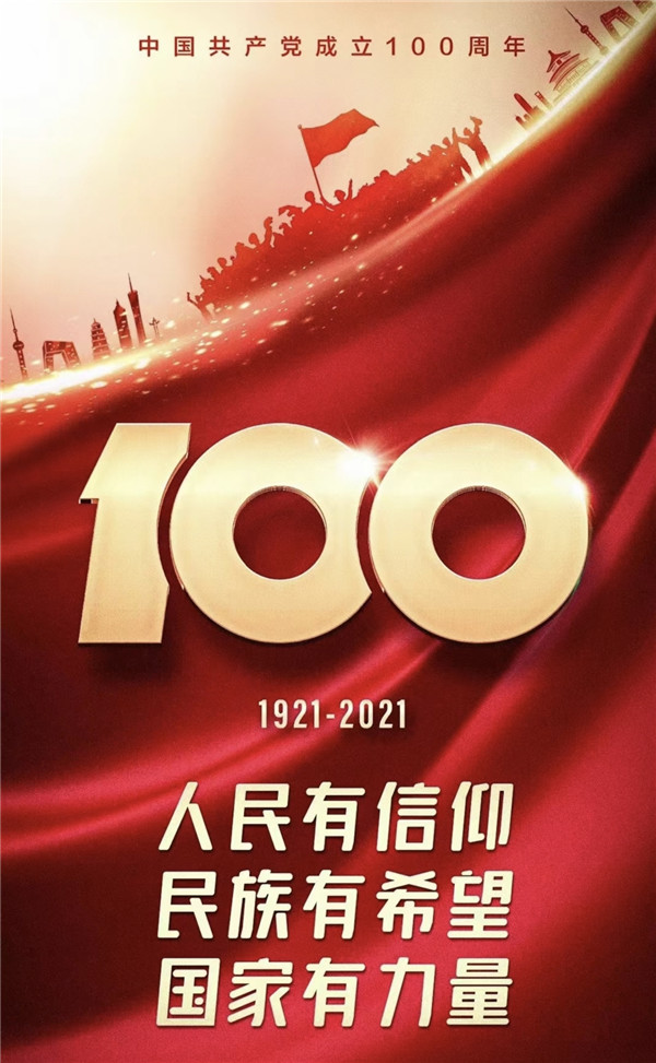 微信圖片_20210701104954.jpg 微信圖片_20210701104954.jpg